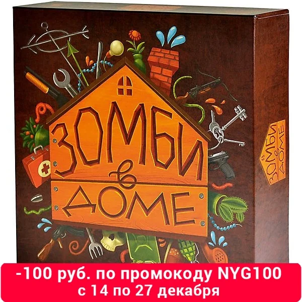Настольная игра "Зомби в доме", Магеллан