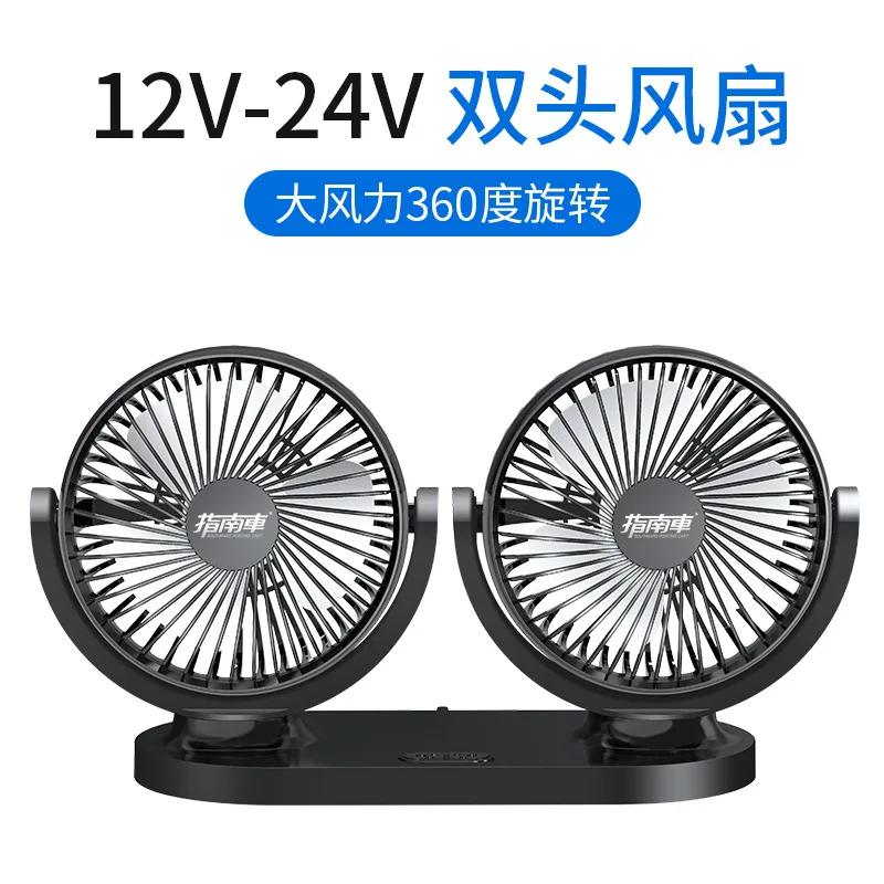 

Car fan 12V24V high-power dual-head rotating adjustable cooling USB car fan