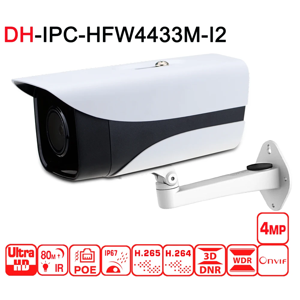 DH IPC HFW4433M I2 4MP Bullet IP Camera Network ONVIF POE AWB AGC BLC IP67 H.265 WDR 3DNR 80m IR мощное дневное/ночное