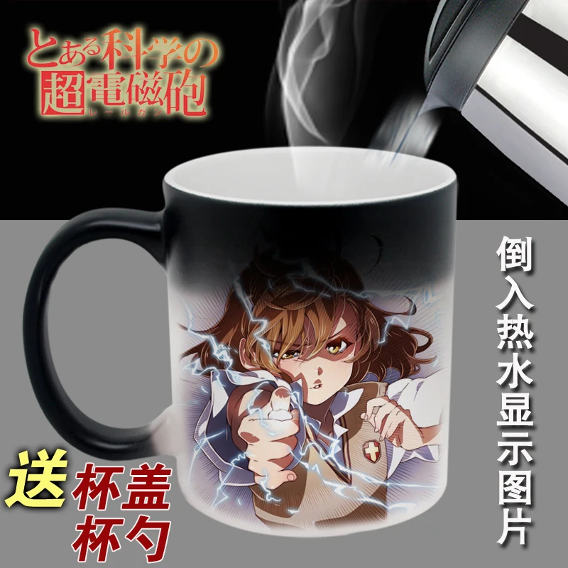 Кружка с изображением определенного научного железного пистолета Мисаки Микото