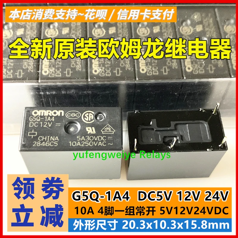 

10PCS/LOT 10A G5Q-1A4 -1A DC5V DC12V DC24V 4