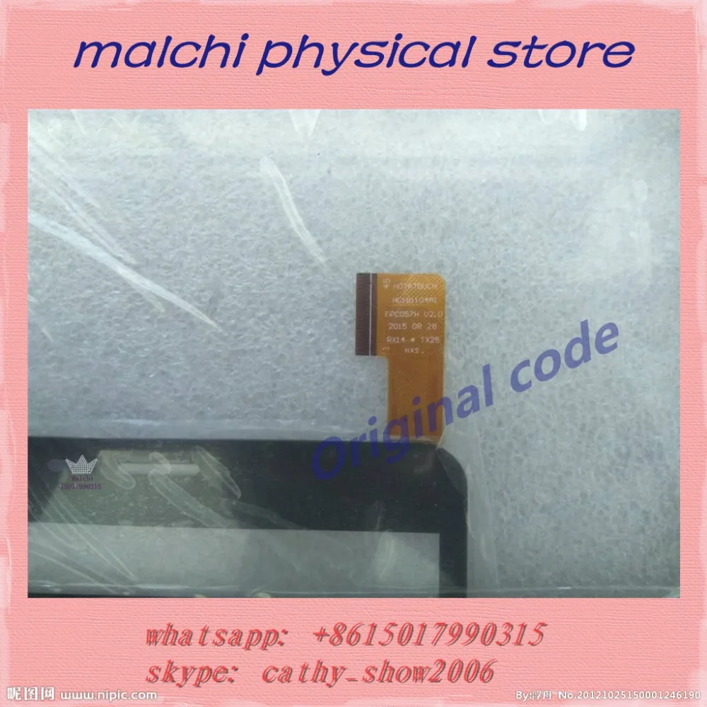 7 INCHHC181104A1 FPC057H V2.0 рукописного ввода кабель для кодирования многоточечный