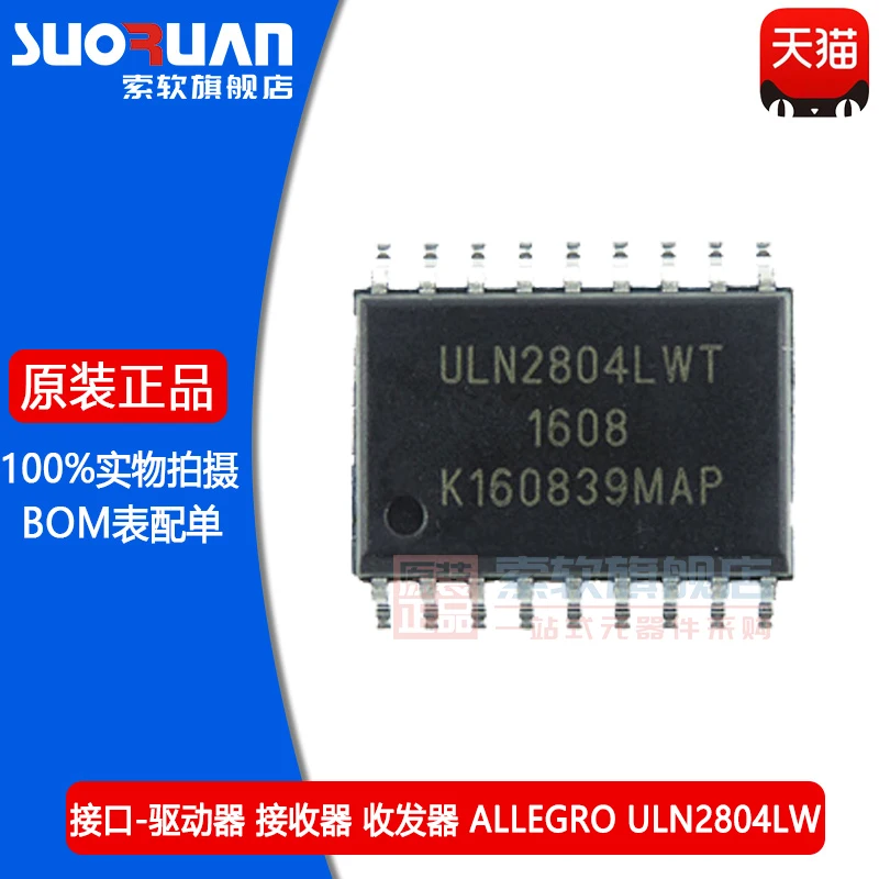 

Free shipping ULN2804 ULN2804LW ULN2804LWT ULN2804LW-T SOP20 10PCS
