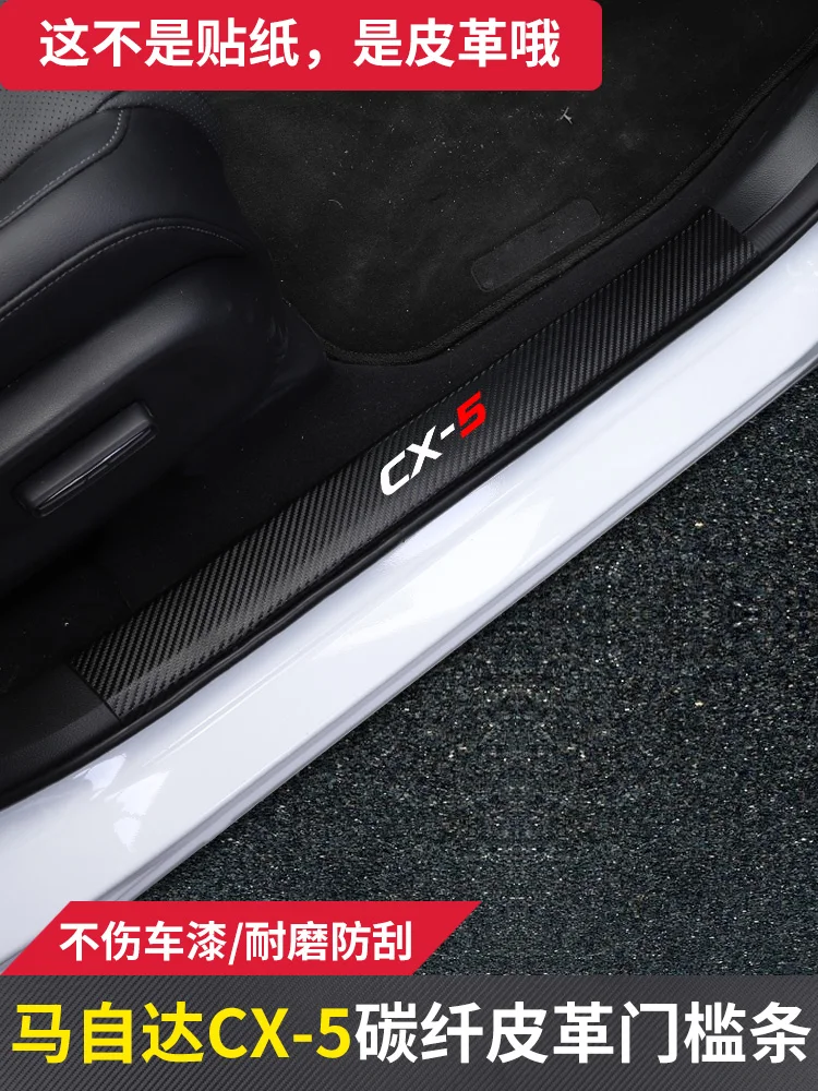 for Mazda CX-5 2017 2018 2019 2020 Door Sill Pedal Scuff Plate leather Guard Protector Car Styling Sticker | Автомобили и