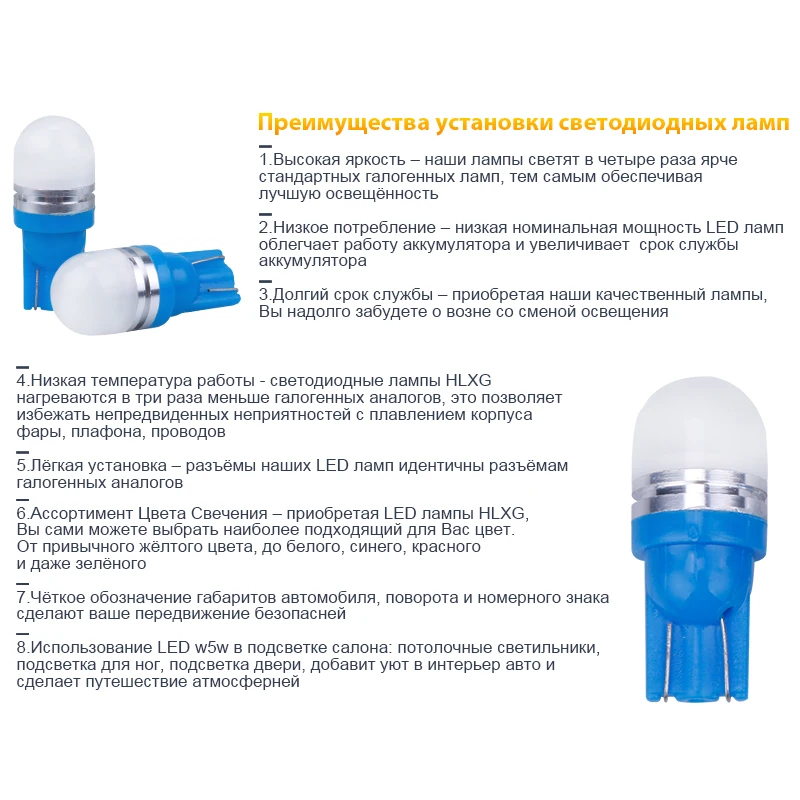 HLXG T10 Led W5W Автомобильные Светодиодные Лампы Подсветка Багажника Двери Панели 12В