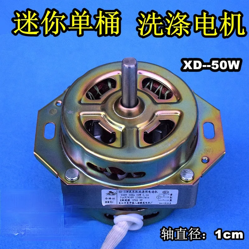 

Mini Washing Machine Motor XD-50 Washing Machine Motor Motor 50W Motor XD60