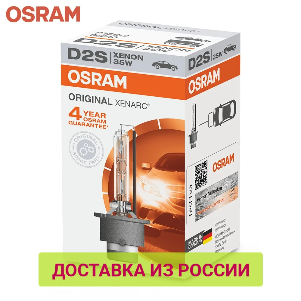 Ксеноновая лампа D2S OSRAM XENARC ORIGINAL 1 шт.|Лампы для автомобильных фар (ксеноновые)| |