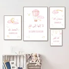 Розовые воздушные шары облака плакат мусульманская настенная Картина на холсте Звезда Луна фотография стены в скандинавском стиле Декор для комнаты девочки