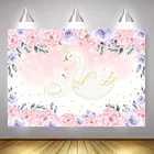 Фотофон Белый лебедь тема, детский душ для фотосъемки новорожденных с розовыми и фиолетовыми цветами