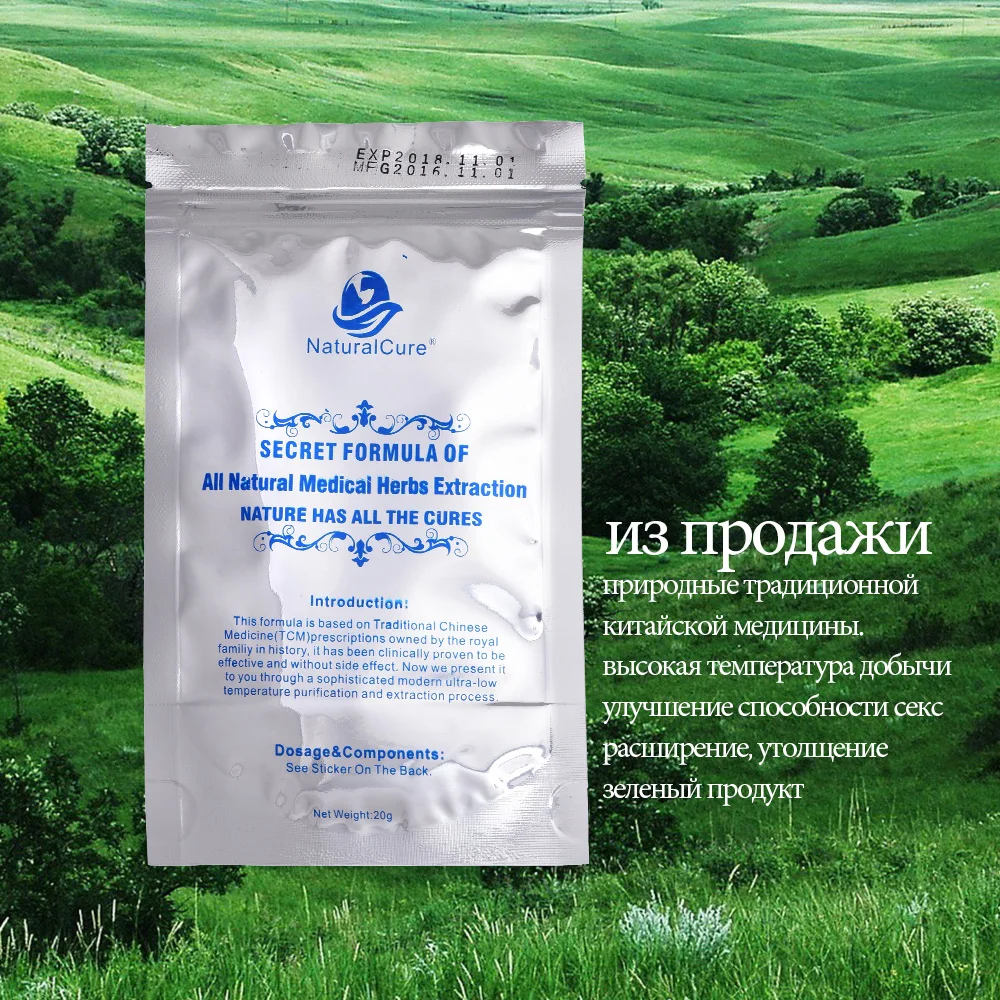 Супер мощный сильный для Китая лекарственный порошок поможет всем людям мира, натуральный для мужчины, который вам нужно попробовать увеличение пениса Размер