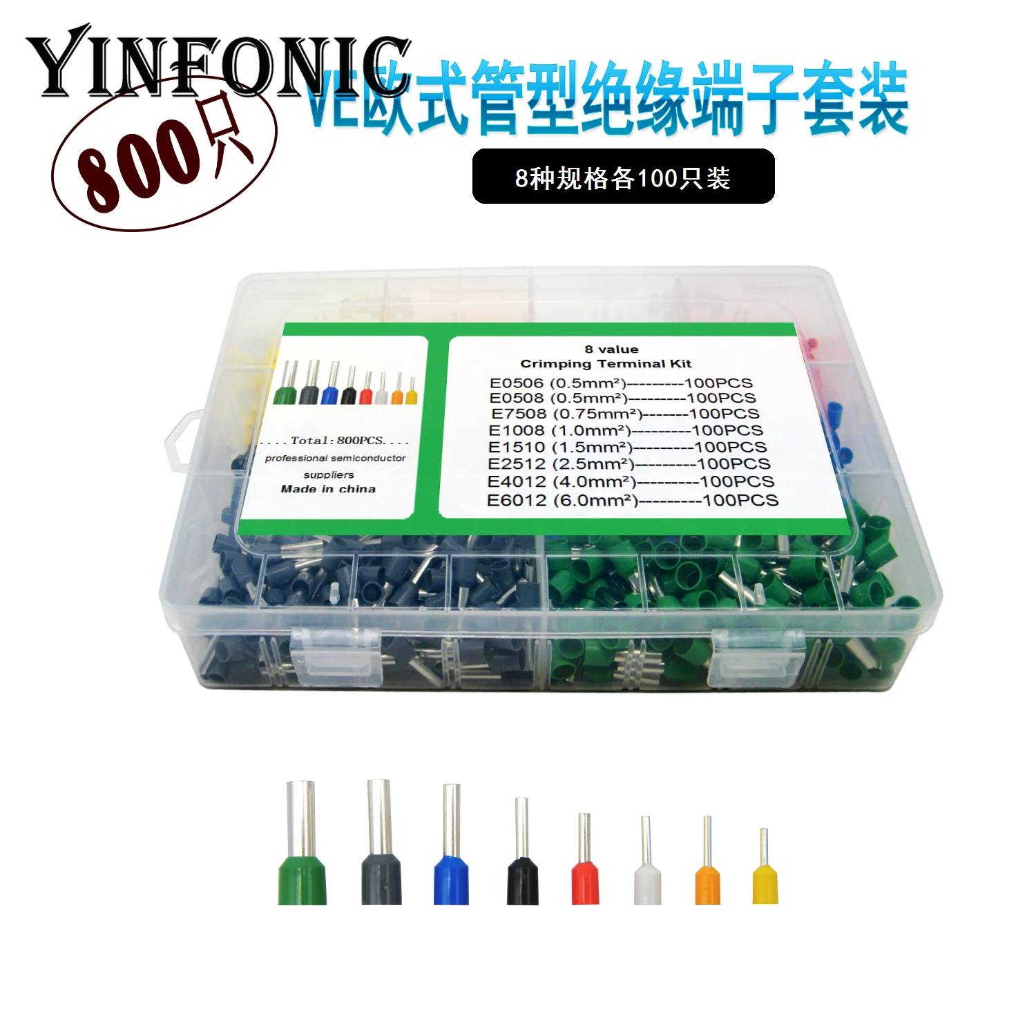 Набор обжимных клемм E0506-E6012, 8 значений, X100 шт.