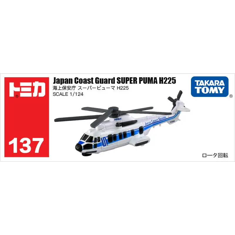 

Модель автомобиля Takara Tomy Tomica 137, модель Японской береговой охраны Super Puma H225 1-124 длинная металлическая литая