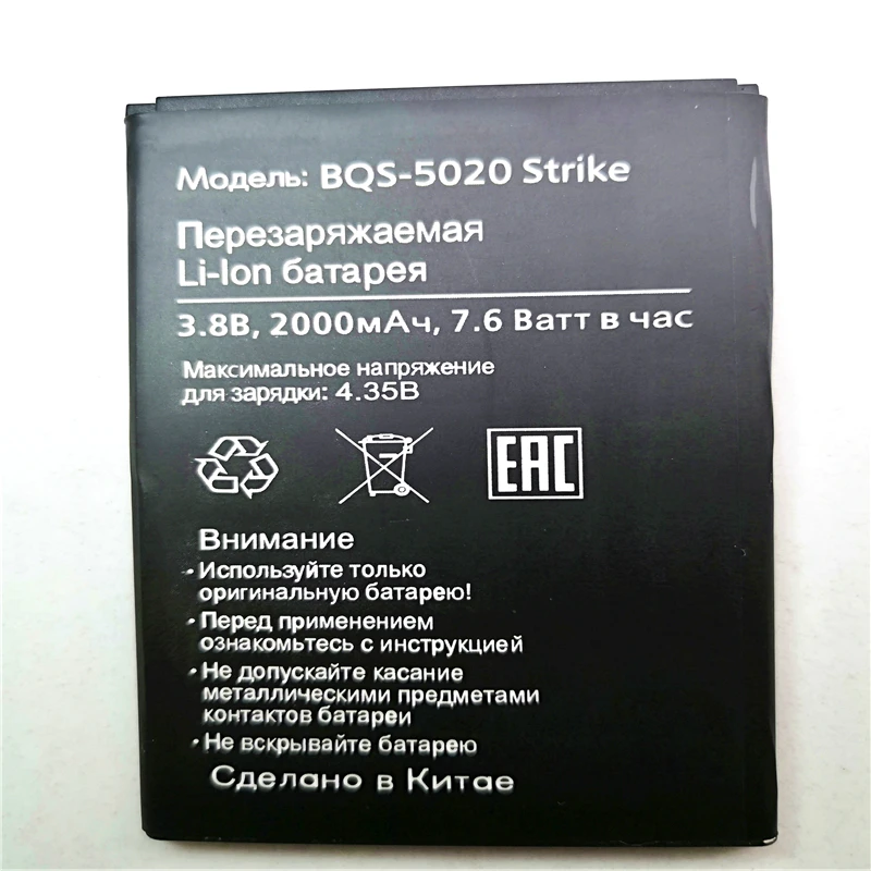 Новинка 2000 мАч аккумулятор для сотового телефона BQ Strike BQS 5020 с подставка в