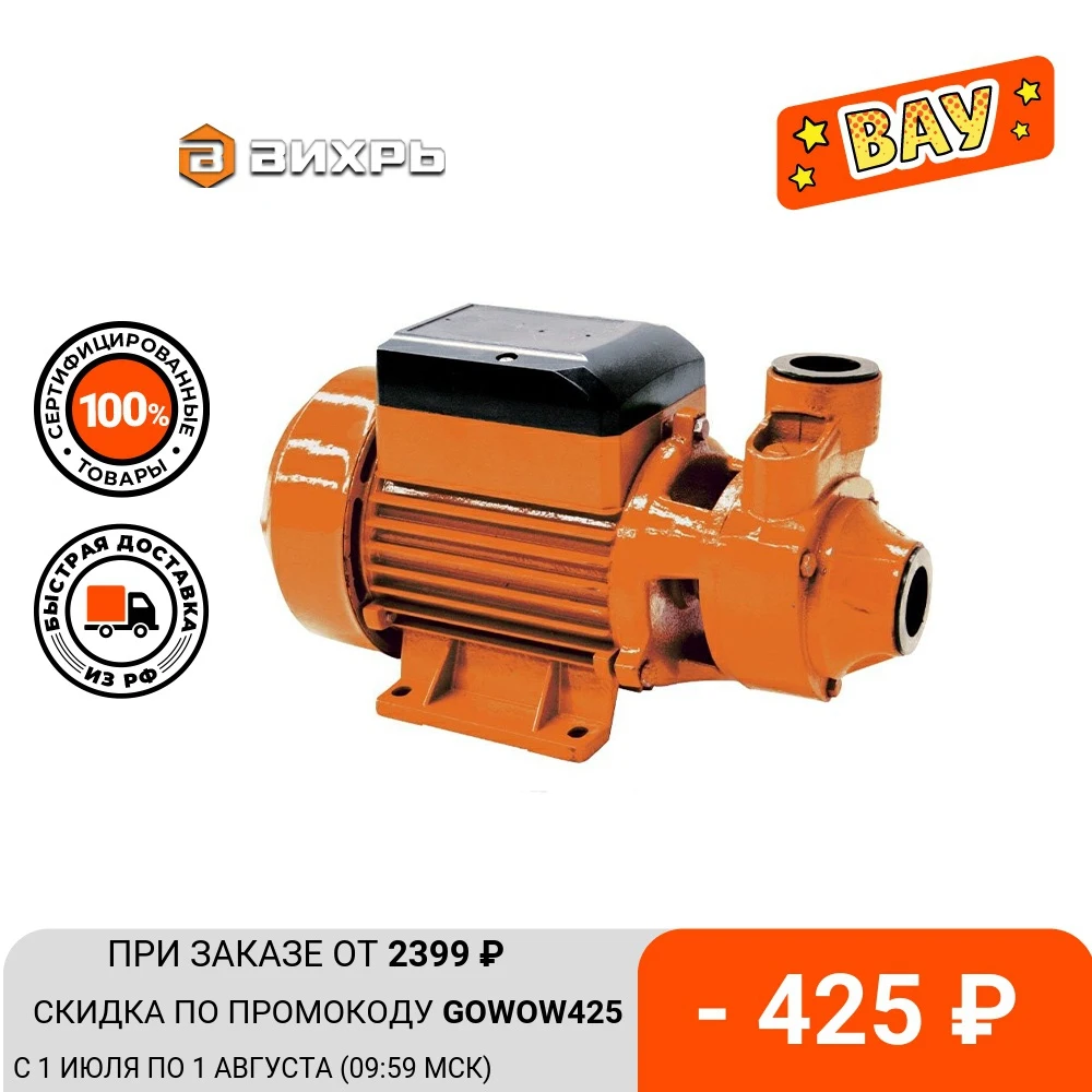 Поверхностный насос ПН 370 Вихрь|Насосы| |