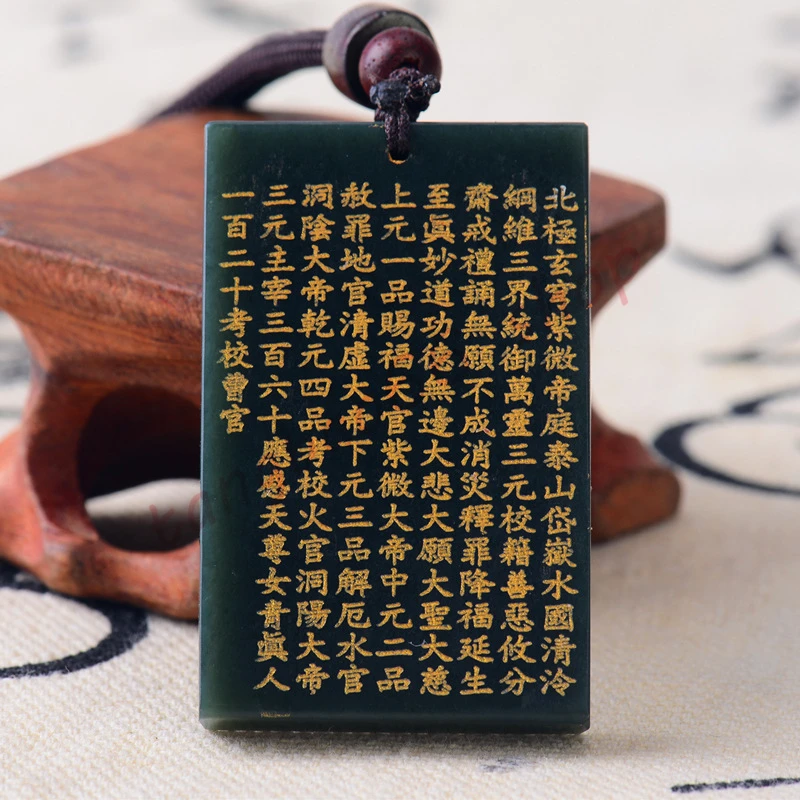

Кулон Taoist Hetian нефритовый, с тремя официальные текстами