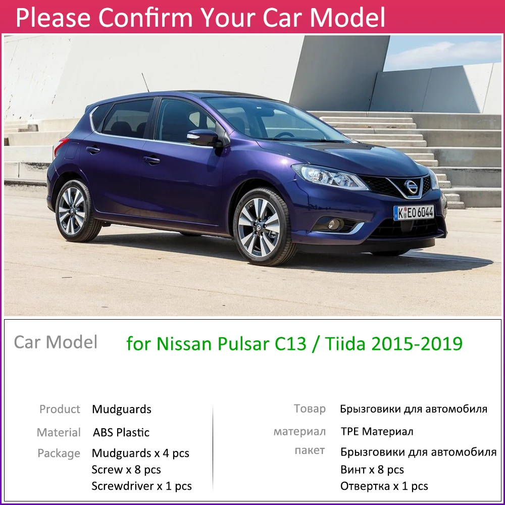 Переднее заднее крыло для Nissan Pulsar Tiida C13~ Брызговики грязевые щитки защита Брызговики аксессуары