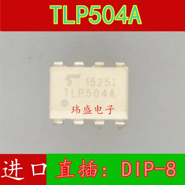 10 шт. TLP504A DIP-8 | Компьютеры и офис
