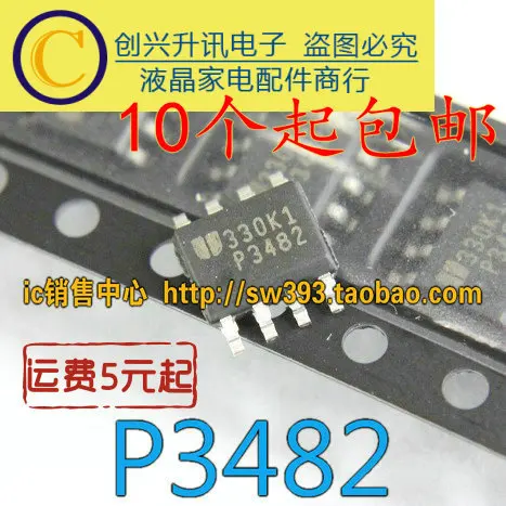 

(5 шт.) P3482 EUP3482DIR1 DC-DC SOP-8