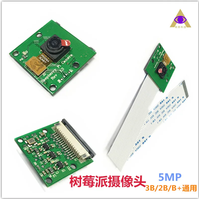 Raspberry Pi камера 5MP RASPBERRY PI csi 3B/2B/B + Универсальная | Электроника