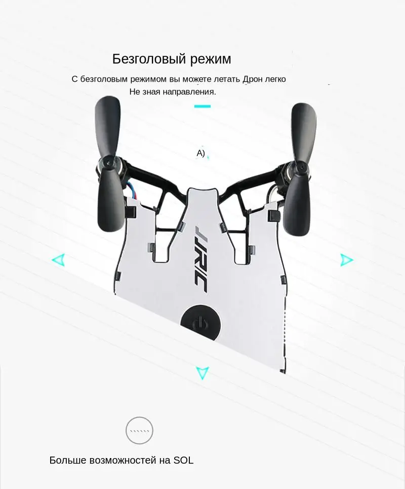 JJR/C JJRC H49 SOL ультратонкий Wi-Fi FPV селфи- дрон камера 720P автоматическое складывание крыльев со стабилизацией пространственного положения RC квадрокоптер VS H37 H47 E57