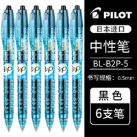 japan pilot mineral water 0 5mm black gel pen bl b2p 5 large capacity press type pen 12pcslot