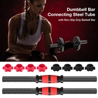 1 pair dumbbell bar connecting steel tube with non slip grip barbell bar weight lifting bar gym dumbbell fitness body building