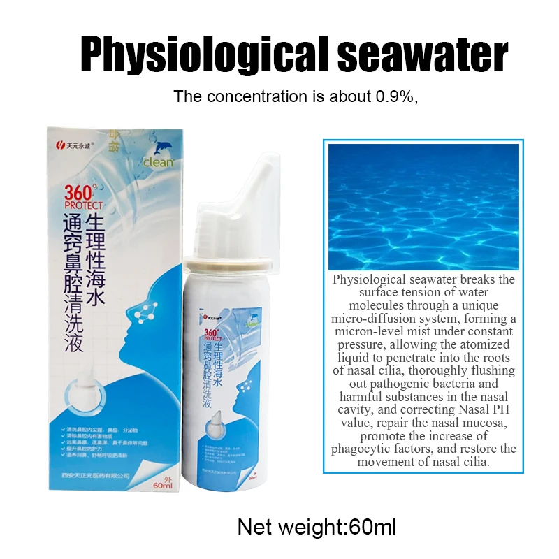

60ML Physiological Seawater Nasal Cavity Cleaning Fluid Removes Foreign Bodies In The Nasal Cavity And Makes Breathing Smooth