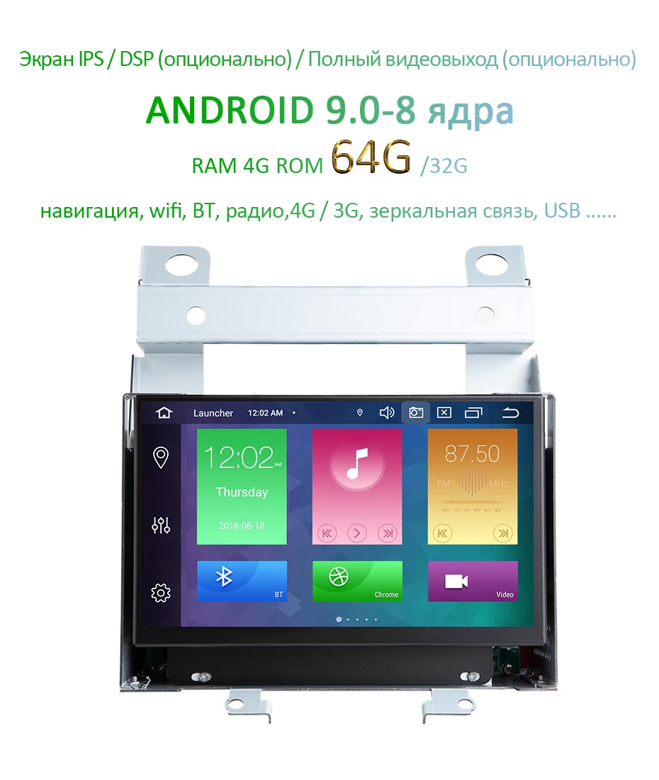 Android 9,0 4G ram 64G rom Автомобильный gps для Land Rover freelander 2 2007-2012 Радио Стерео навигация аудио без DVD плеера