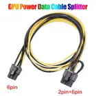 13 шт. 6-контактный PCI Express на двойной PCIE 6 + 2-контактный кабель питания материнская плата видеокарта PCI-E GPU Кабель питания 2050 см разветвитель
