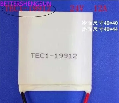 

High-power refrigeration sheet TEC1-19912 24V12A 40*40 High temperature resistance 237 degrees