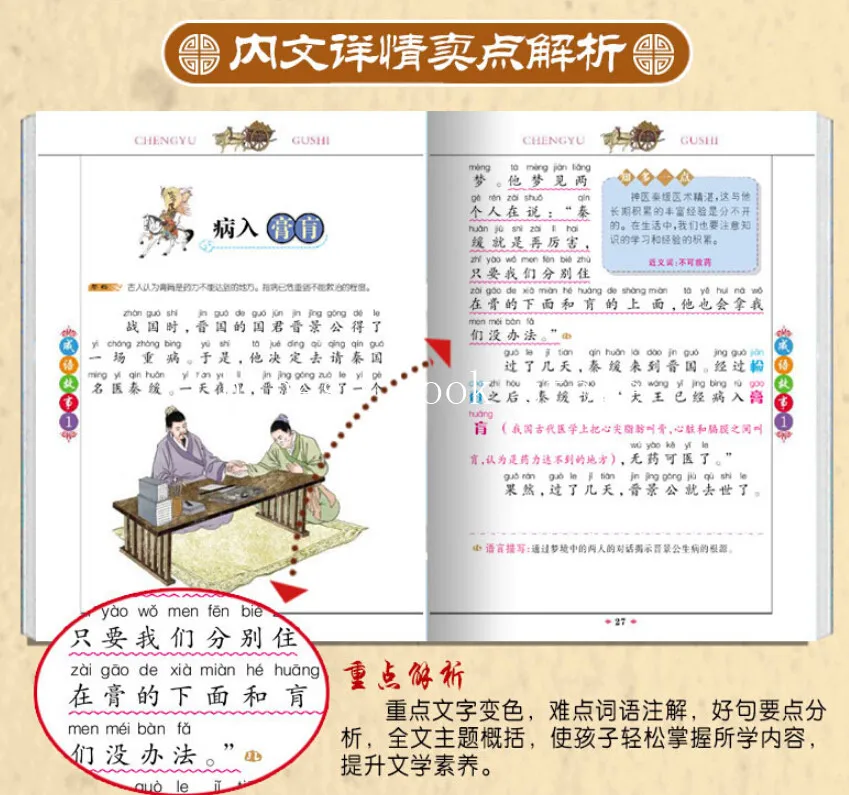 Китайская культура история идиом книга исследования китайской древней культуры