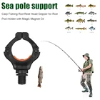 Подставка для удочки на карпа, захват для головы, держатель для удочки с волшебными магнитными зажимами, для фиксации удочки, аксессуары для рыболовных снастей