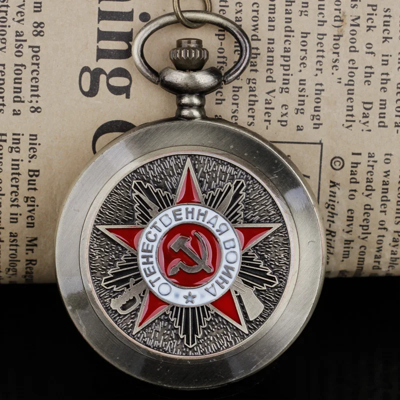 

Бронзовый медаль Советского Союза патриотической войны с логотипом окрашенные кварцевые карманные часы ожерелье с подвеской сувенирные ч...