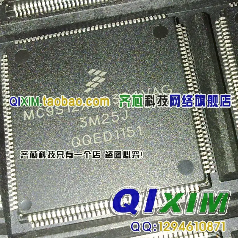 

Новинка, MC9S12XEQ384VAG S912XEQ384J3VAG FREESCALE