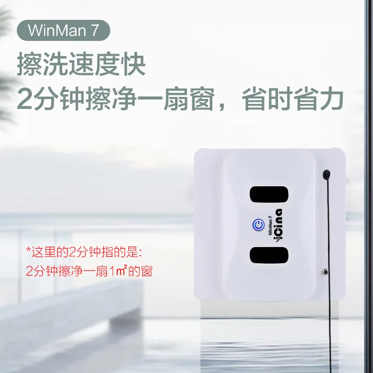 Window Cleaning Robot Really Wet Rub Does Not Slip Ultra-Thin Design Lock Safety Reminder One-Button Operation | Техника для уборки