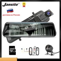 jansite 10 inch car video recorder 1080p1080p rear view camera dual lens 24h recording g sensor reverse dash cam front and rear