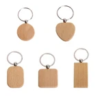 40 шт. пустой деревянный брелок для ключей Diy деревянный брелок для ключей анти-потеря деревянные аксессуары подарок (смешанный)