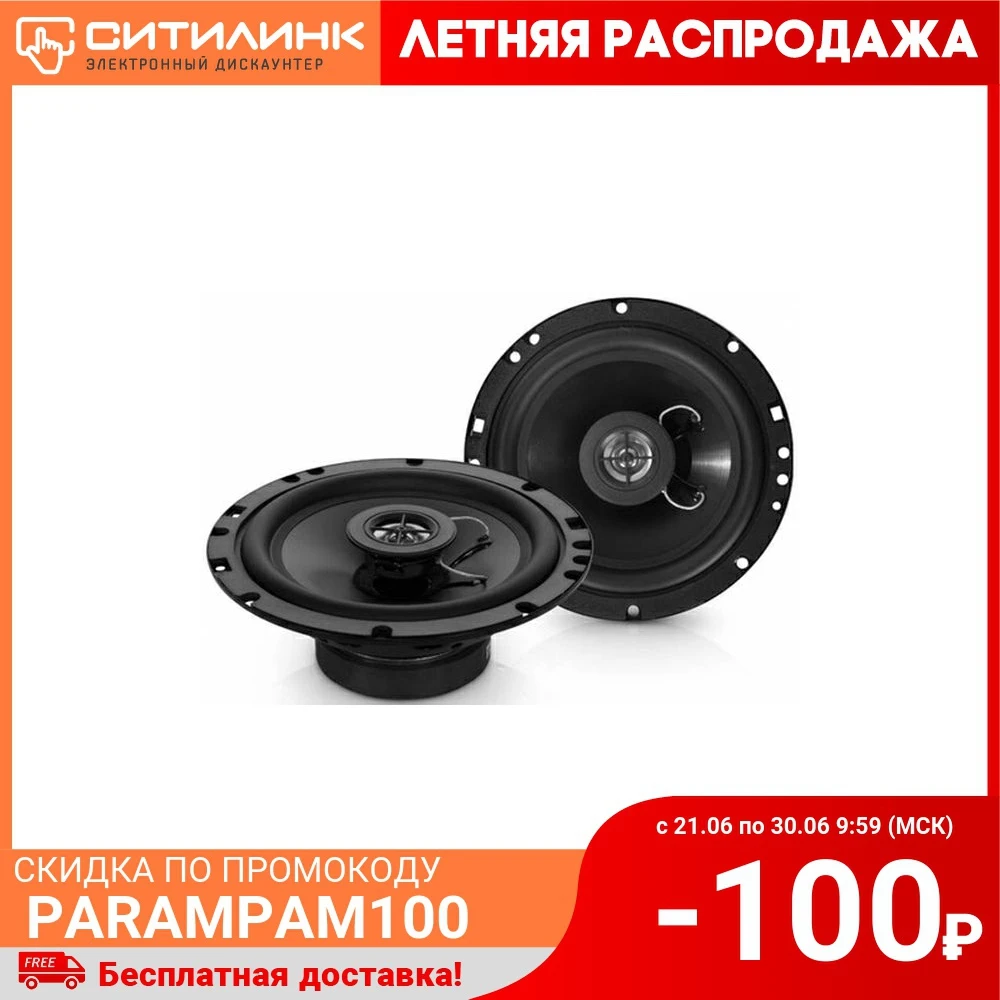 Колонки автомобильные SOUNDMAX SM CSL602 16 см (6 дюйм.) комплект 2 шт.| |