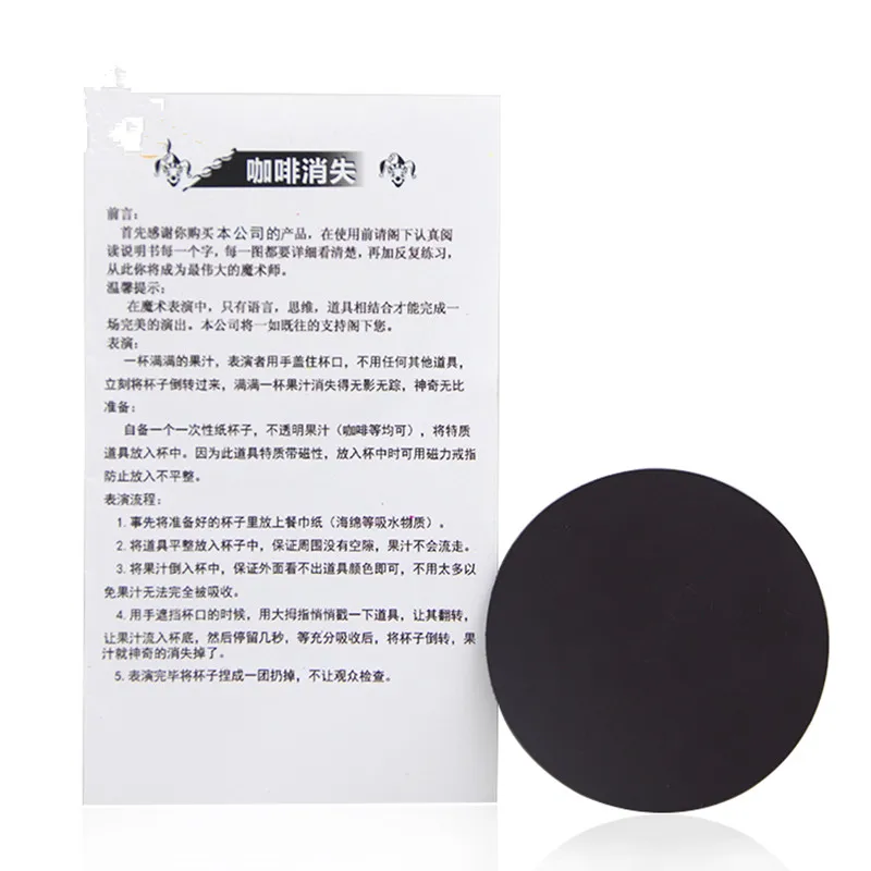 Игрушка Пазл сок/кофе для детей|Волшебные фокусы| |