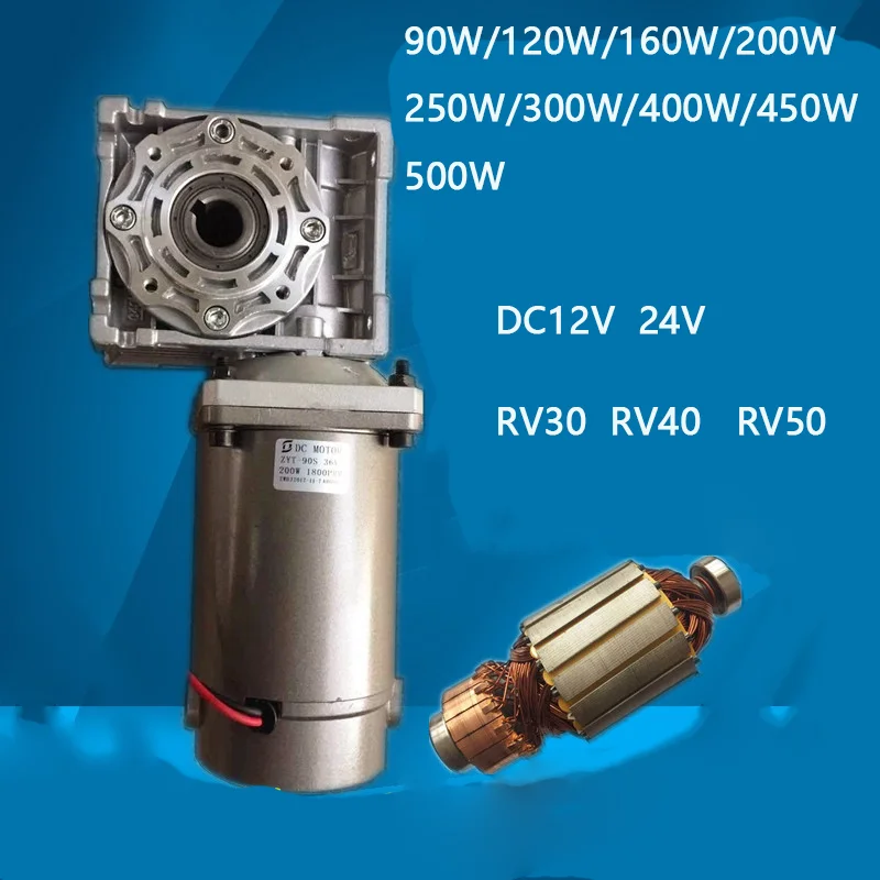

90 Вт/120 Вт DC12 в/24 В NMRV30 червячный редуктор