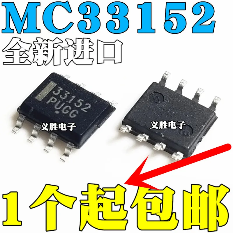 10 шт. MC33152DR2G MC33152 33152 SOP-8 высокоскоростные двойные драйверы MOSFET IC 10 шт. MC33152DR2G MC33152 33152 SOP-8 высокоскоростные двойные драйверы MOSFET IC