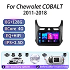 Автомобильная Мультимедийная система с поддержкой Android 360, GPS, BT, видеоплеером и навигацией для Chevrolet COBALT 2011, 2012, 2013-2018, IPS