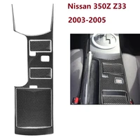 fit for nissan 350z z33 2003 2005 carbon fiber accessories center console accent heated seat control sticker modified interior