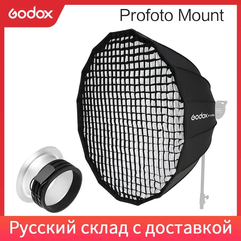 Godox P120L 120 см Глубокий параболический софтбокс Profoto с сотовой сеткой для студийная