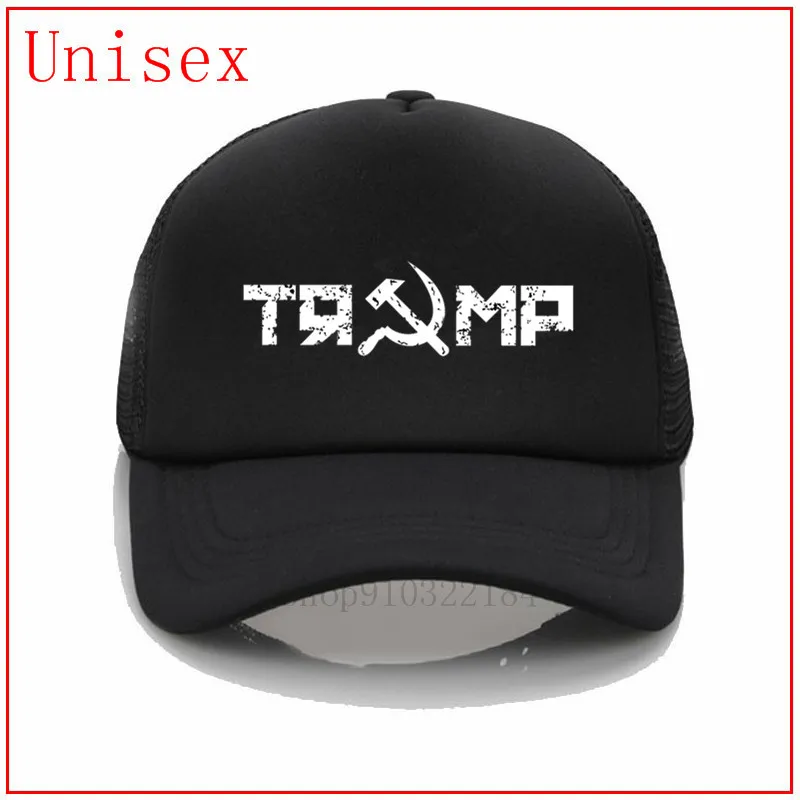 Черная бейсбольная шапка Трампа в русском стиле Самые продаваемые шапки с вашим