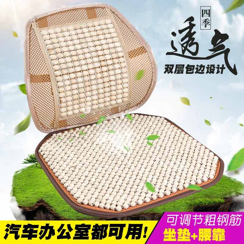 Автомобильная поясная подушка с деревянными бусинами дышащая Массажная для