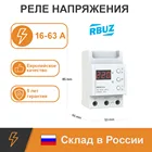 Однофазное реле напряжения  RBUZ D (162532405063) для контроля напряжения в однофазной сети