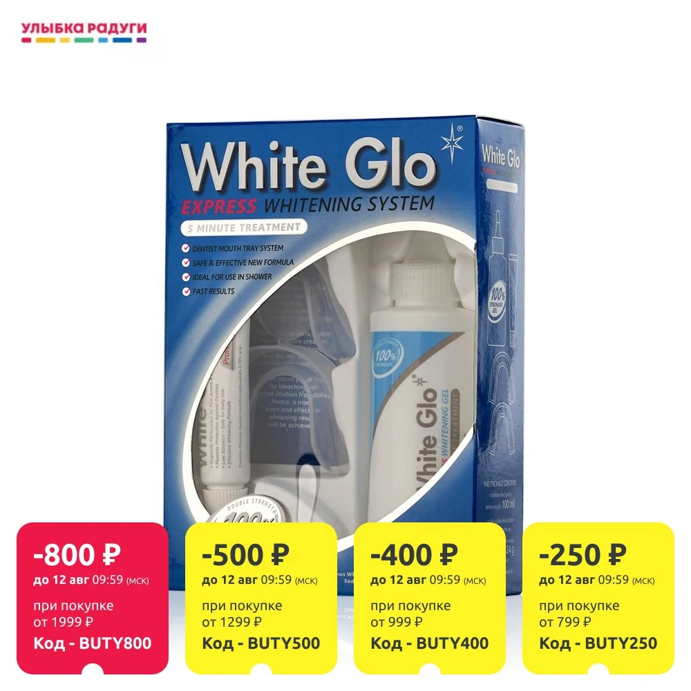 Система экспресс - отбеливания зубов White Glo | Красота и здоровье