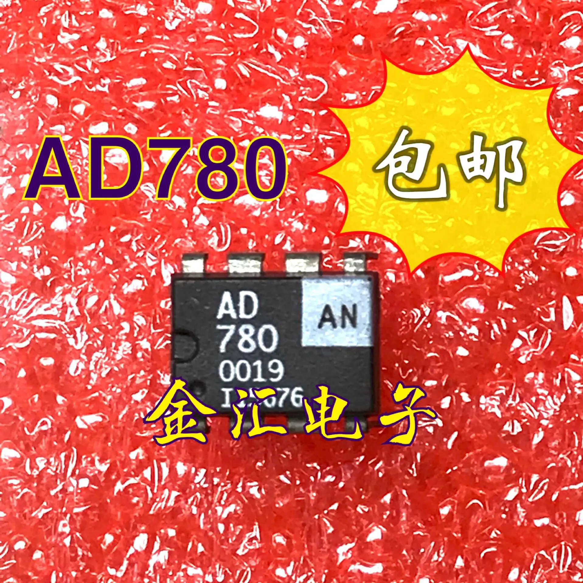

Бесплатная доставка 5 шт./лот AD780AN