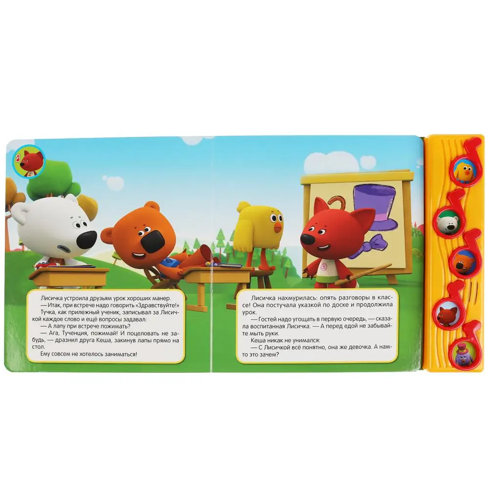 ми ми мишки лучшая напоминалка. мимимишки стих. мимимишки стих. мимимишки стих. мимимишки.